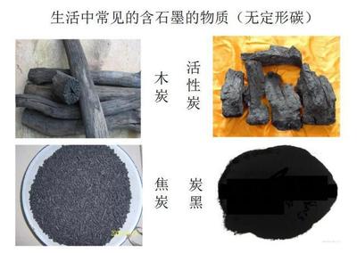 从煤到钻石 石墨与钻石的物理性质差异及广泛用途