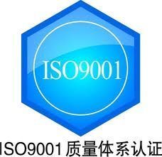 焦炭及精炼石油制品制造ISO9000认证在纺织、皮革行业的应用